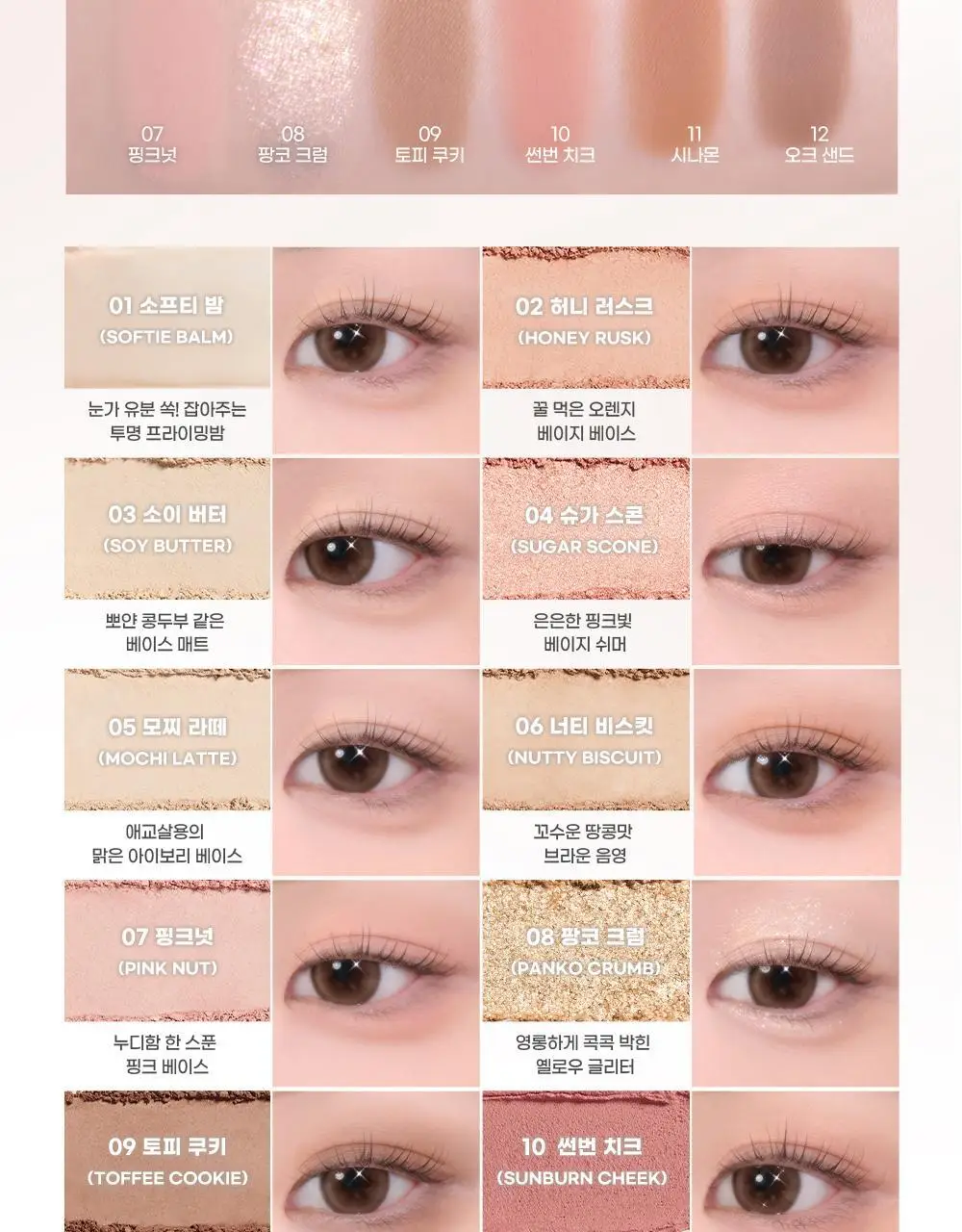 [위글위글 콜라보/리뉴얼] 컬러그램 눈토리얼 아이 팔레트 5COLOR 상세페이지 23